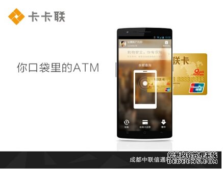让卡与互联网结合 NFC拍卡应用大战各有千秋