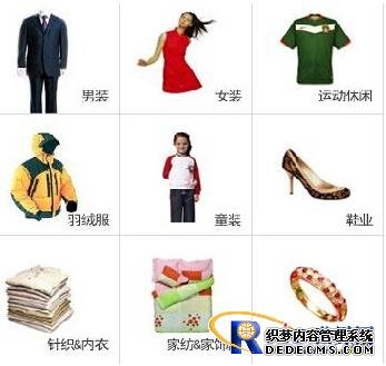 玖锐服装条码RFID物流仓储解决方案