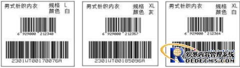 玖锐服装条码RFID物流仓储解决方案